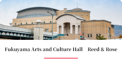 Fukuyama Arts and Culture Hall Reed & Rose